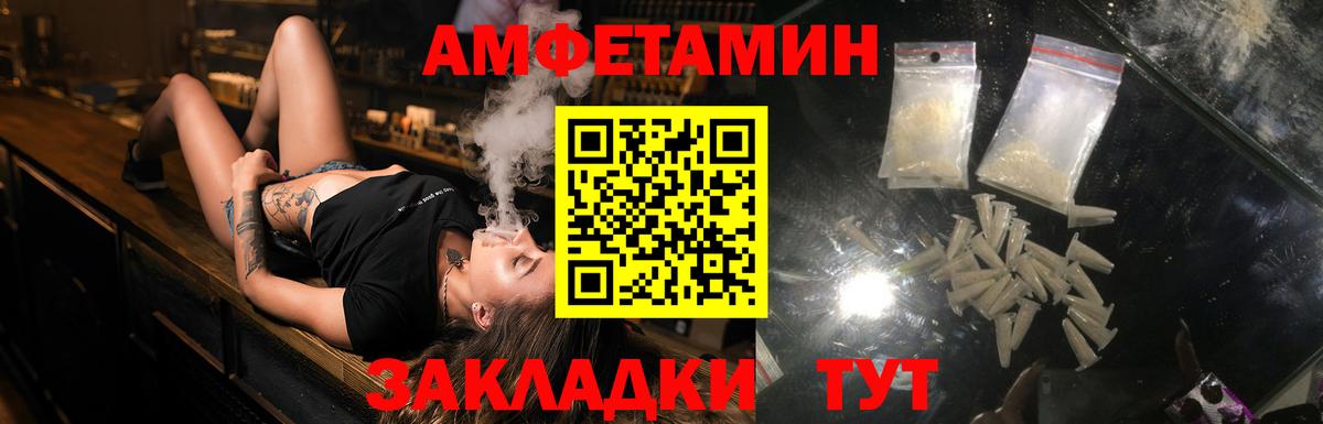 Amphetamine 97% Богородск