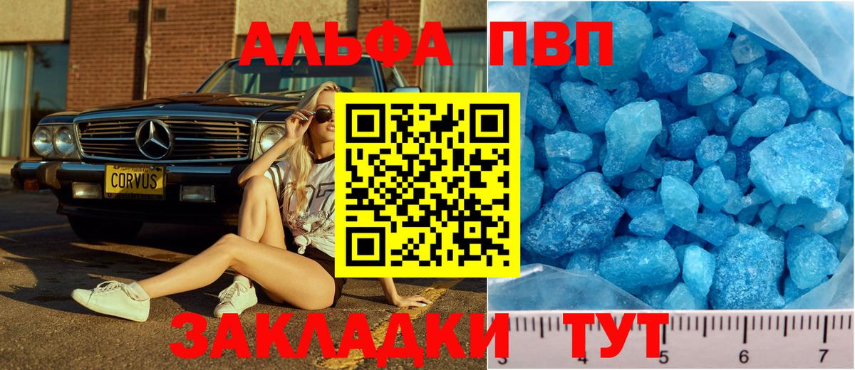 Alpha PVP VHQ Богородск