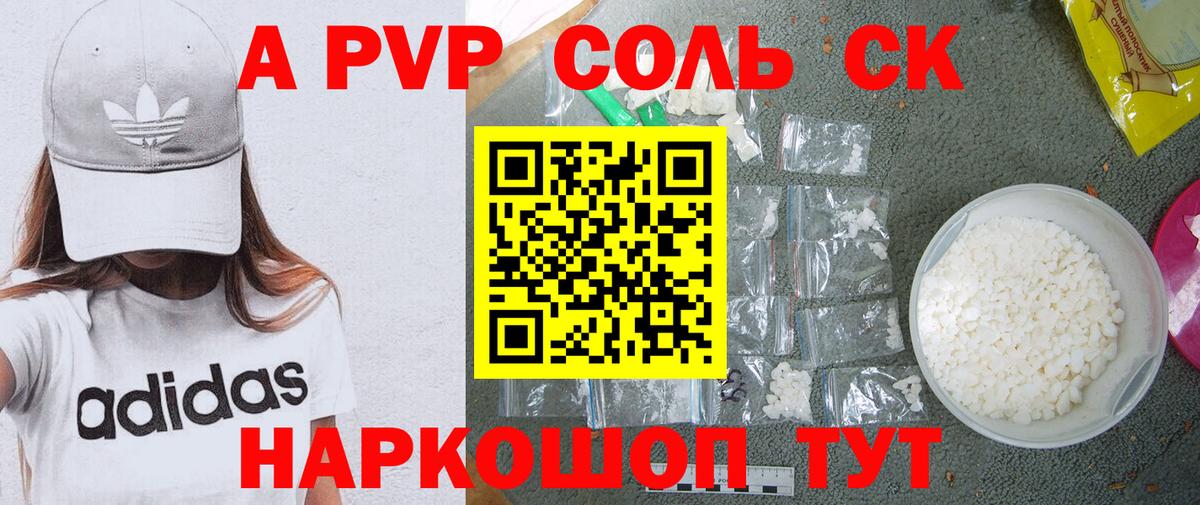 Alfa_PVP крисы CK  A PVP СК  Alfa_PVP  Богородск  Alpha PVP мука 