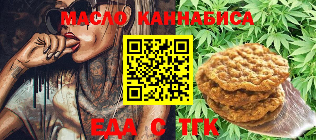 Cannafood марихуана  Богородск 
