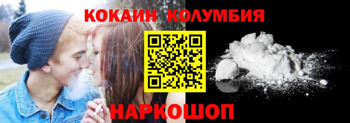 КОКАИН 99%  Вход с VPN  Богородск  COCAIN Боливия 