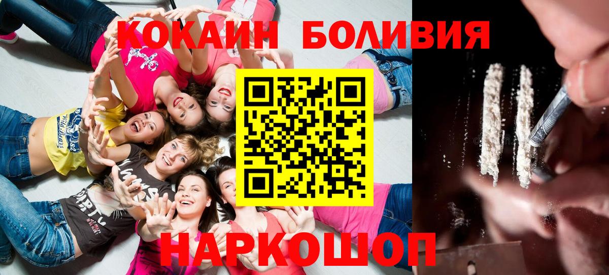 Кокаин VHQ  Cocaine 98%  Богородск 