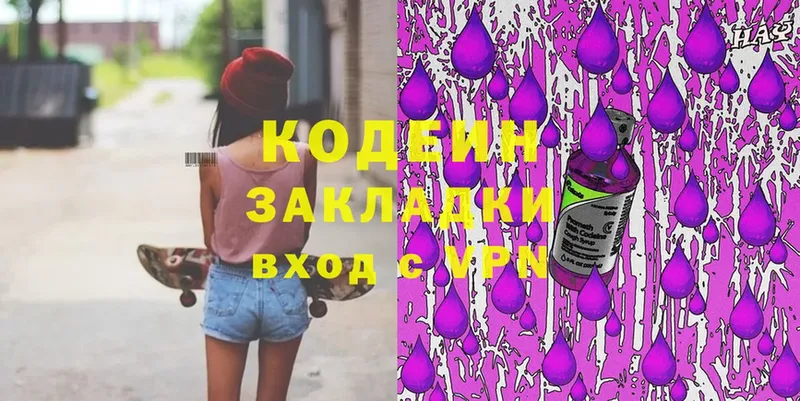 Кодеиновый сироп Lean Purple Drank  где купить наркоту  Богородск 