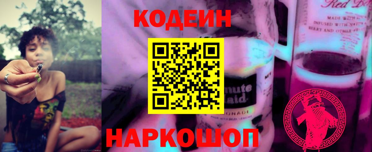 Бошки Шишки  Гашиш  Купить наркотик  Гашиш  Экстази  Codein  Альфа ПВП СК кристаллы  НБОМе  КОКАИН  Богородск  Вход с VPN  Мефедрон  