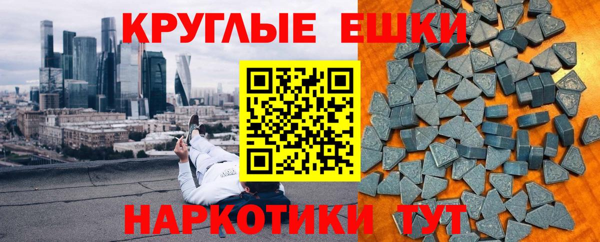 Ecstasy круглые  Экстази 250 мг  Богородск 
