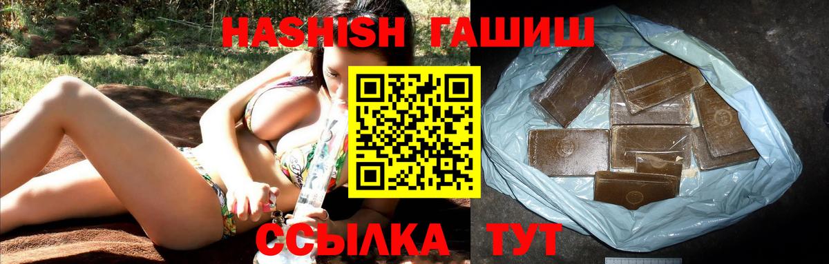 ГАШИШ убойный  Гашиш  Вход с VPN  Богородск  ГАШИШ hashish 