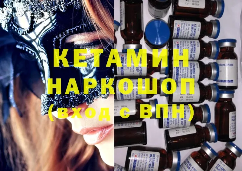 Кетамин ketamine  Богородск 