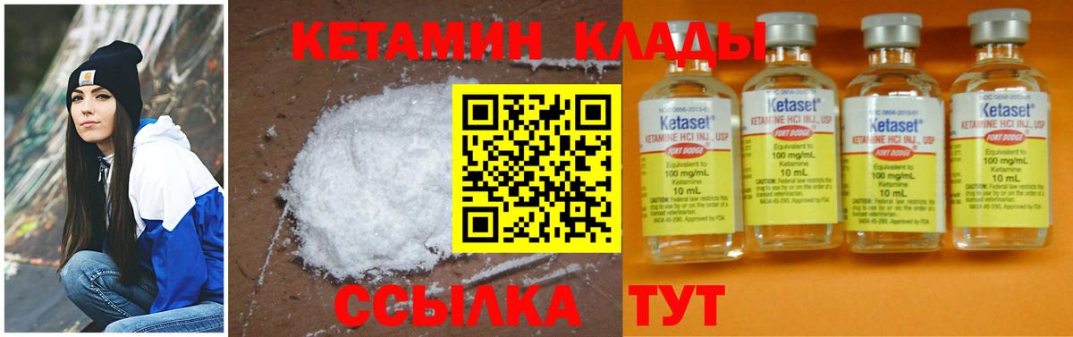 Богородск  Кетамин VHQ  Вход с VPN 