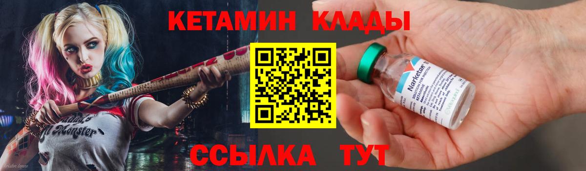 КЕТАМИН ketamine  Богородск 