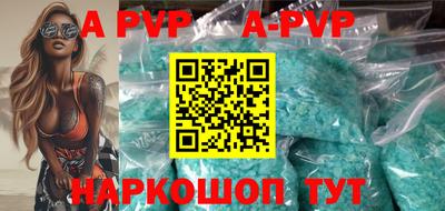 ALPHA-PVP Бийск