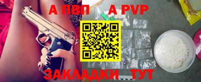 ALPHA-PVP Беслан