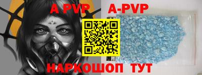 ALPHA-PVP Беслан