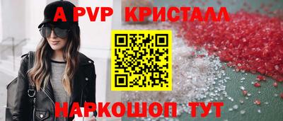 ALPHA-PVP Бийск