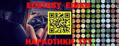 экстази Беслан