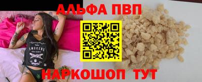 ALPHA-PVP Берёзовский