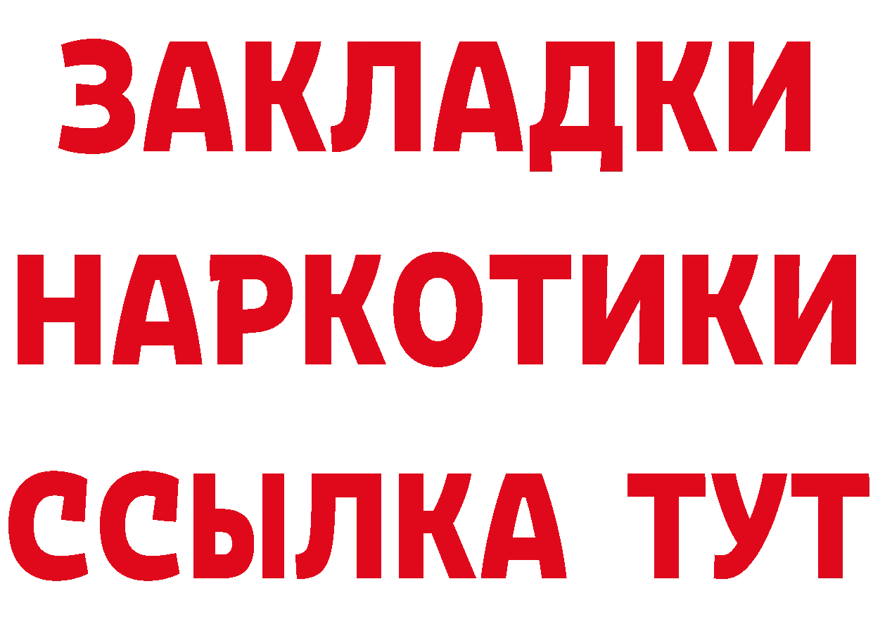 ГЕРОИН афганец ТОР площадка kraken Богородск