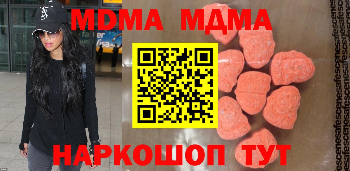 МДМА VHQ  Вход с VPN  MDMA кристаллы  Богородск 