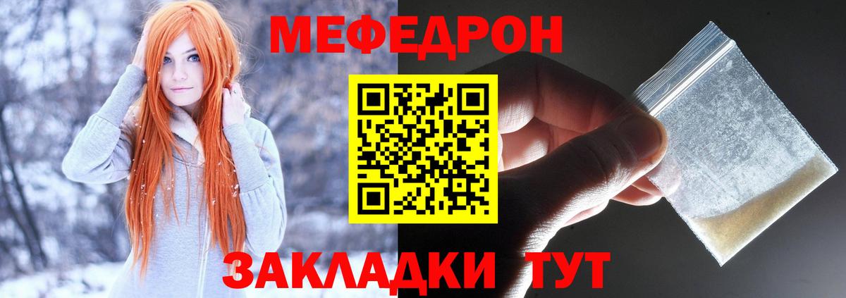Мефедрон мука Богородск