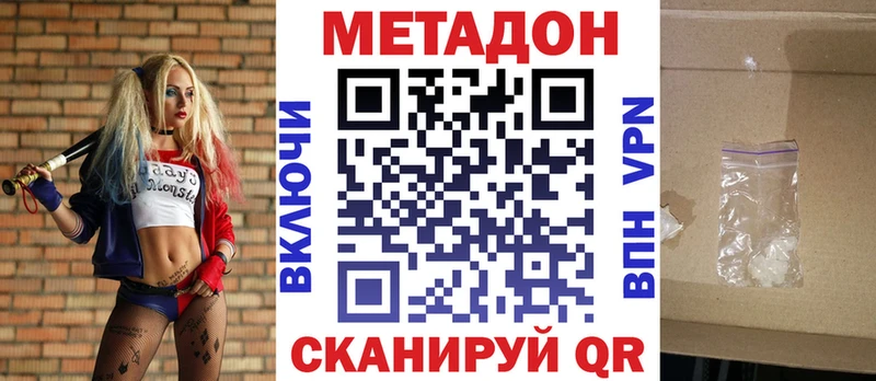 МЕТАДОН VHQ Богородск