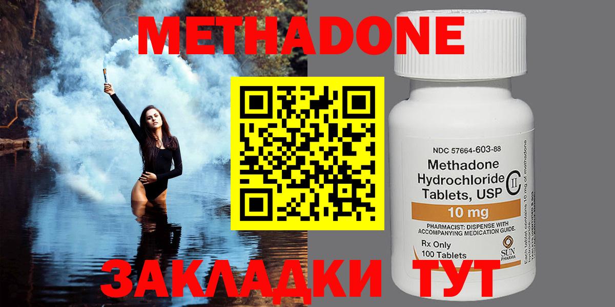 Метадон белоснежный Богородск