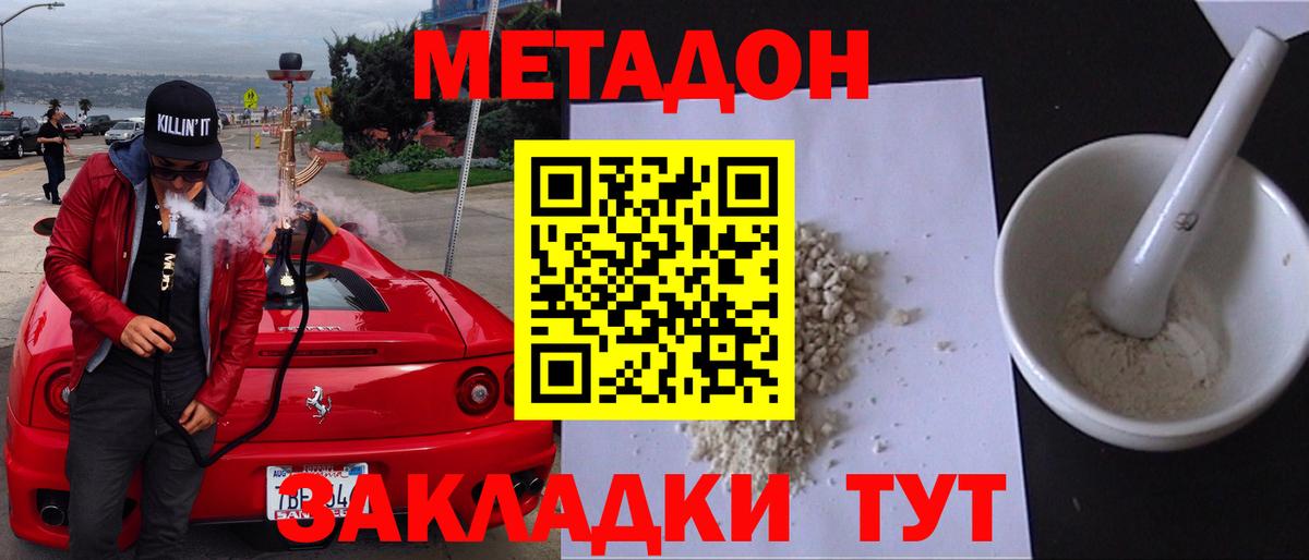 нарко площадка телеграм  Богородск  МЕТАДОН белоснежный  Метадон methadone  kraken tor 