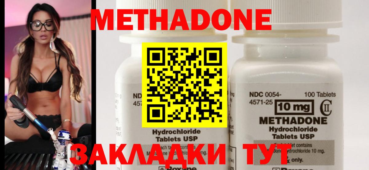 Богородск  hydra   Вход с VPN  МЕТАДОН VHQ 