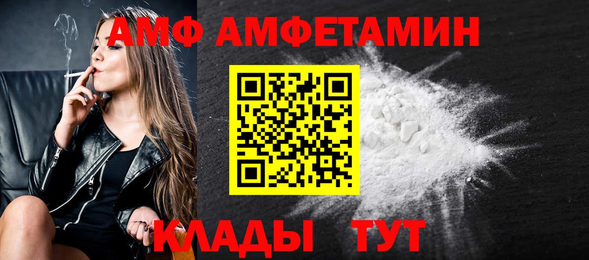 Метамфетамин пудра Богородск