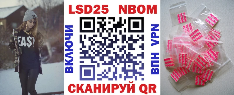 Марки N-bome 1,8мг Богородск