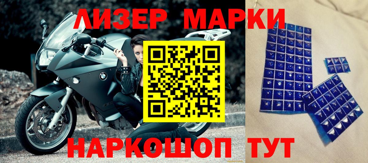 Марки N-bome 1,5мг  Марки N-bome 1,5мг  Марки 25I-NBOMe  Богородск 