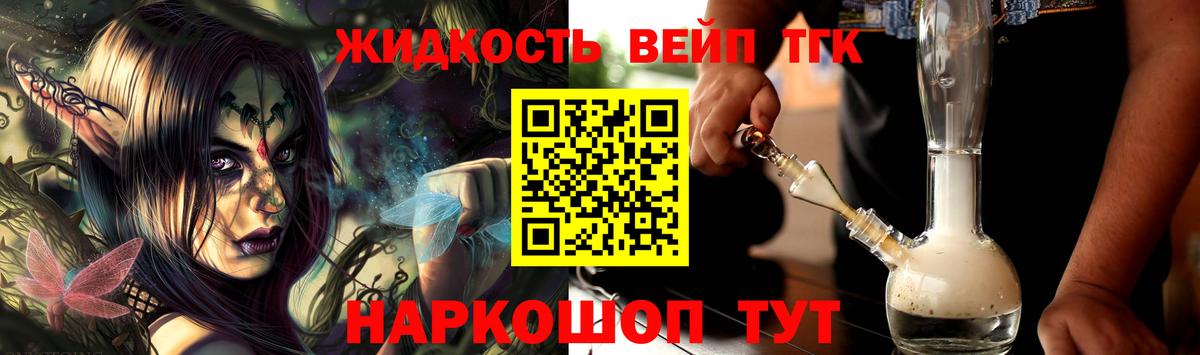 ТГК THC oil  Богородск  Дистиллят ТГК жижа 