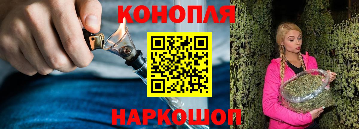 МАРИХУАНА семена  Конопля White Widow  Богородск  Вход с VPN 
